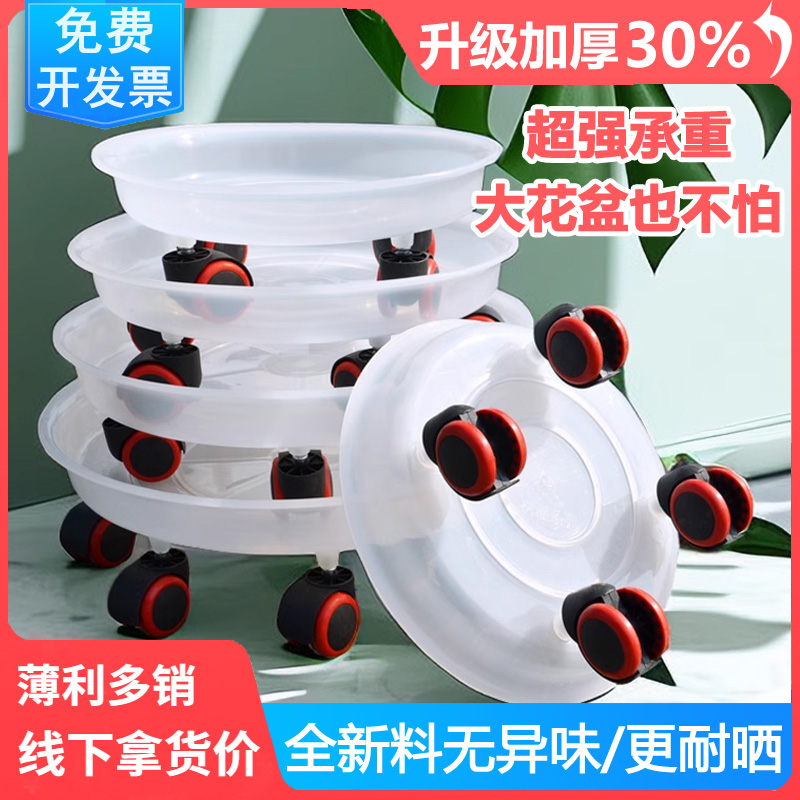 加厚花盆底座带轮子托盘带滑轮万向轮绿植盆栽可移动轱辘滚轮结实