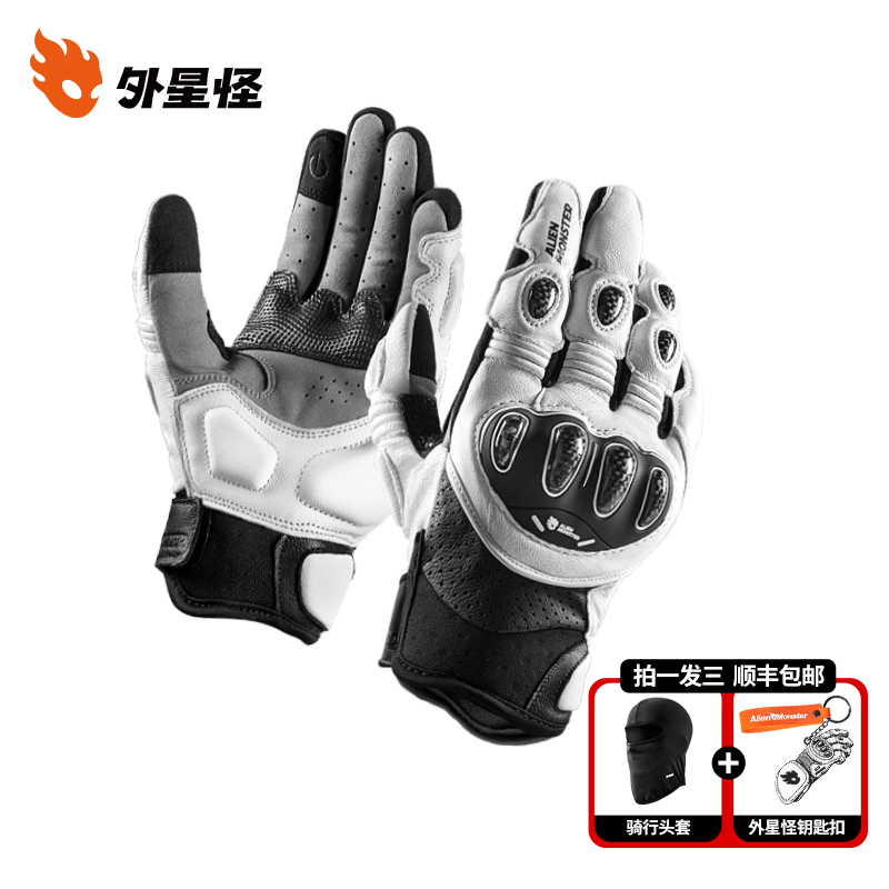 外星怪蚁王手套摩托车骑行手套碳纤维真皮机车装备防摔透气CE认证