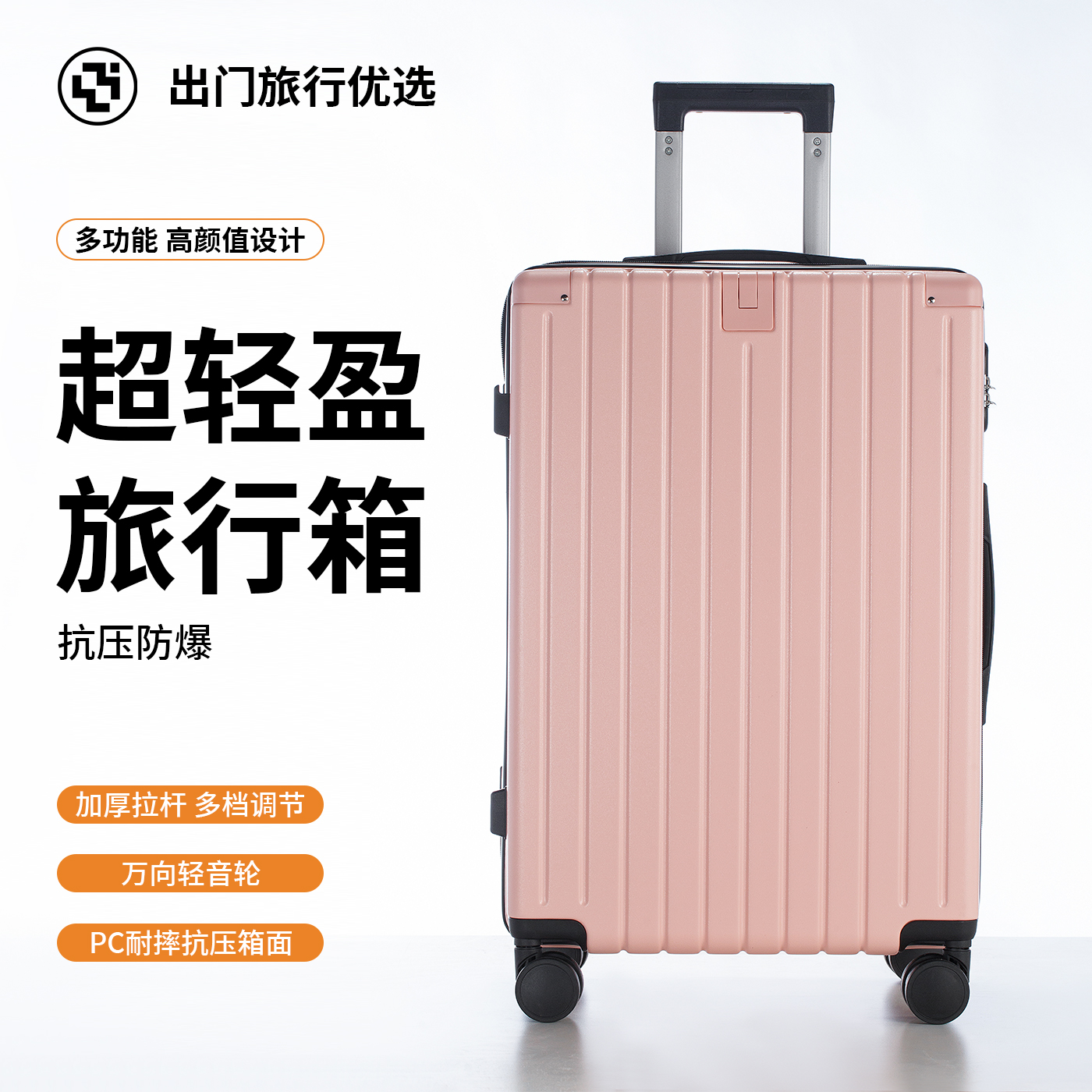 圣宾多功能新款大容量拉杆箱旅行箱结实耐用万向轮密码箱|108款