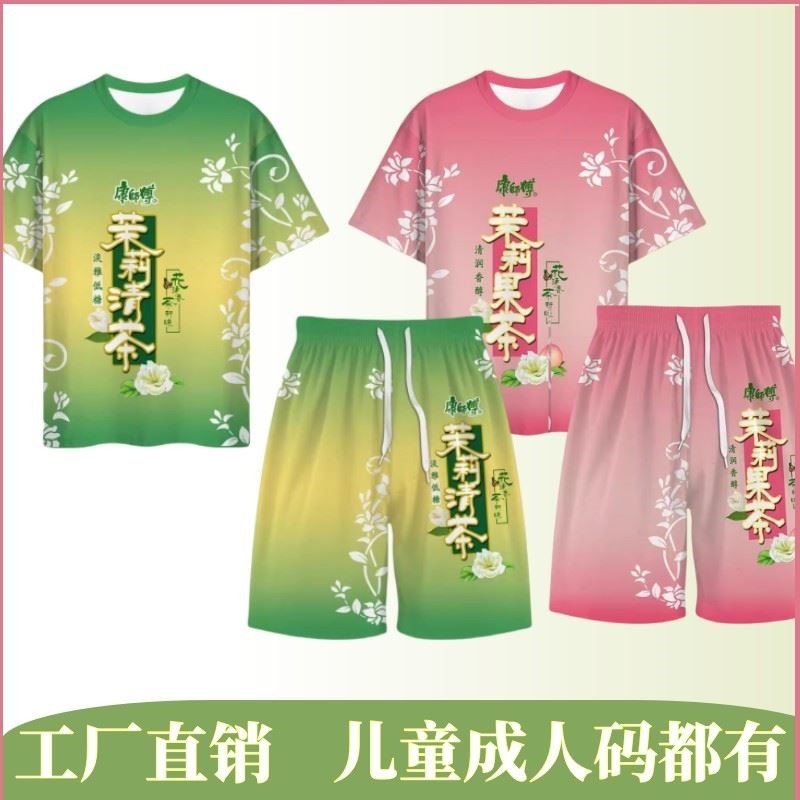 茉莉花蜜茶衣服套装A二次元短袖儿童成人冰红茶劲凉抽象搞怪速干