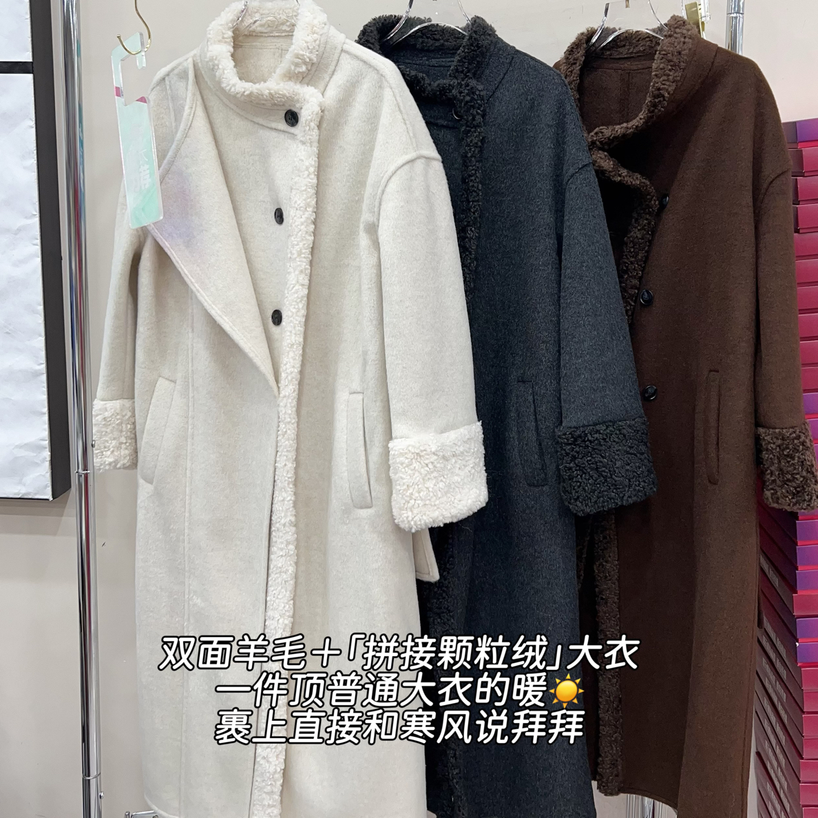 绵羊毛拼接颗粒绒大衣两穿立领显瘦剪裁长款加厚保暖外套966