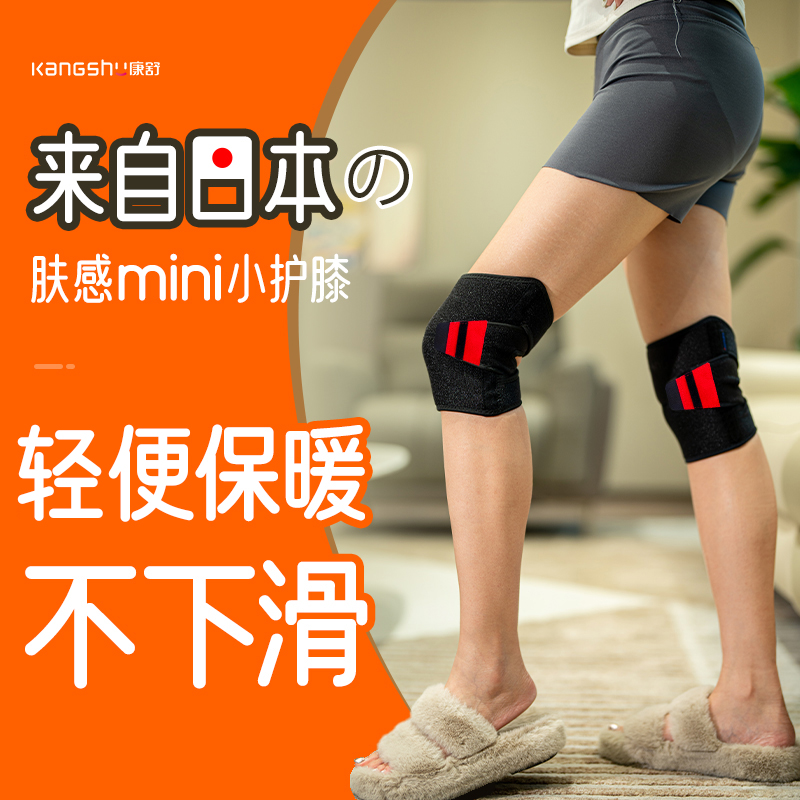 护膝女士关节保暖护膝盖运动骑行专用不下滑防风防寒透气不闷康舒
