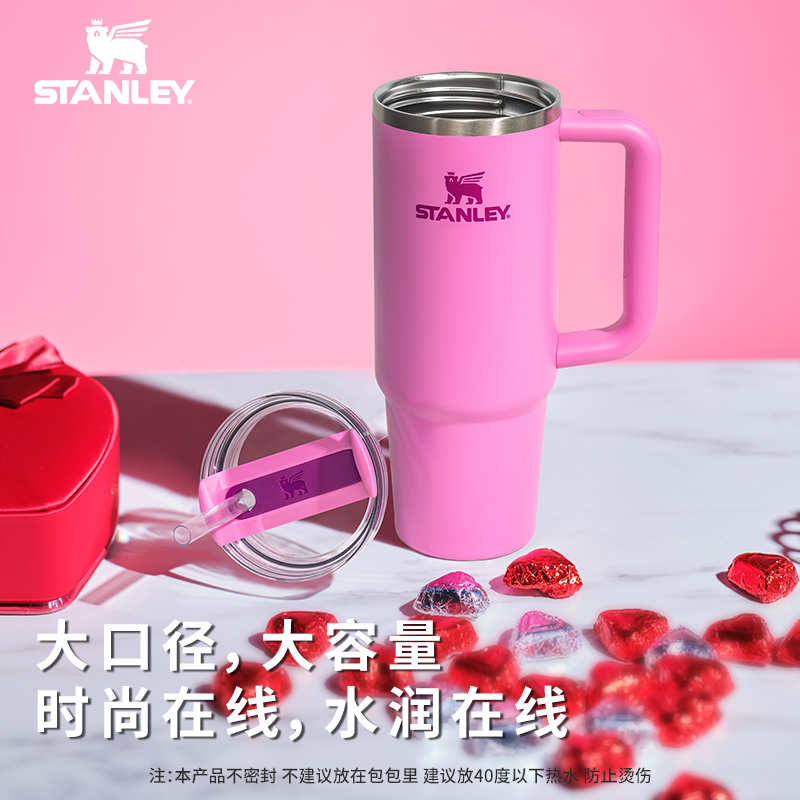 STANLEY水杯子爆款2025最新款女生生日七夕保冷不锈钢水杯高颜值