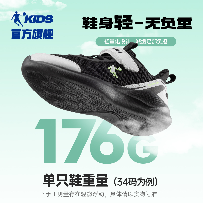 【追光】乔丹儿童运动鞋25新款双网春秋防滑轻跑鞋男童透气中大童鞋