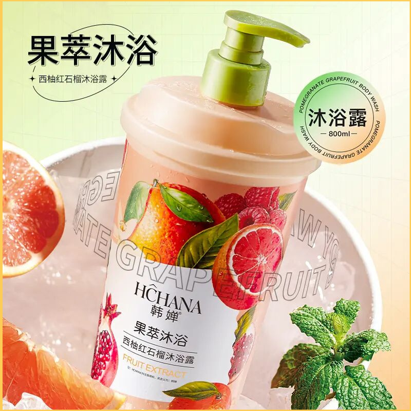 西柚红石榴水润保湿沐浴露留香持久滋养润肤香氛嫩肤补水清爽正品