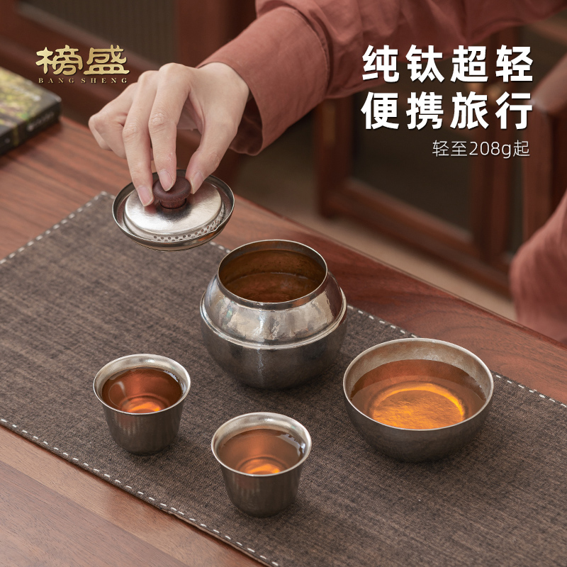 星球纯钛旅行茶具套装户外便携式快客杯一壶三杯露营泡茶壶茶杯