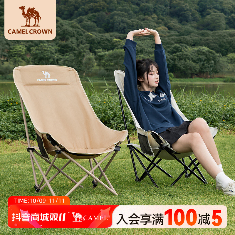 骆驼户外可折叠椅露营月亮椅写生钓鱼凳稳固便携野餐野营椅子970A