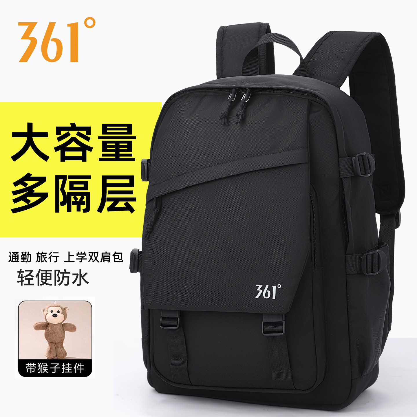 361°双肩包男大容量休闲旅行包轻便户外大学生电脑包通勤耐用背包