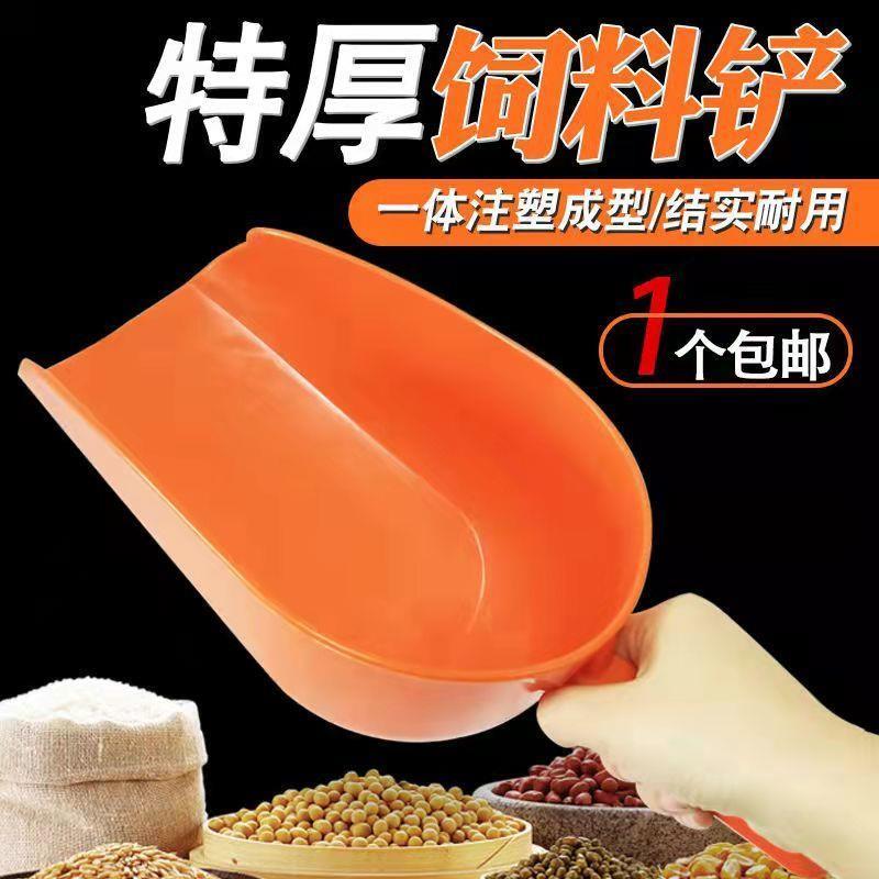 饲料铲子塑料加厚 饲料瓢 塑料铲子料斗料勺料铲子大号加厚喂猪用