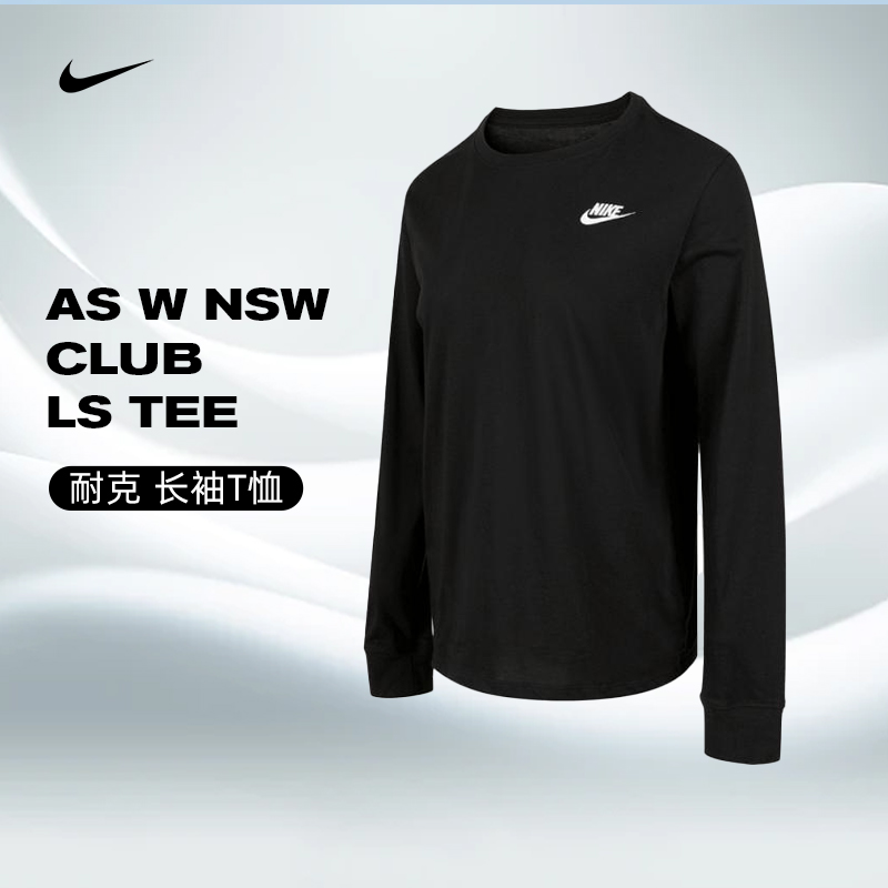 NIKE耐克女子NSW CLUB LS运动休闲长袖T恤HF0781-010