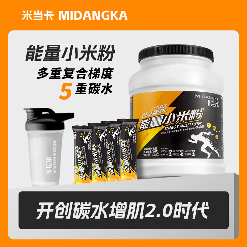 米当卡增肌米糊健身快碳高碳水营养米糊能量米粉代餐运动补剂推荐