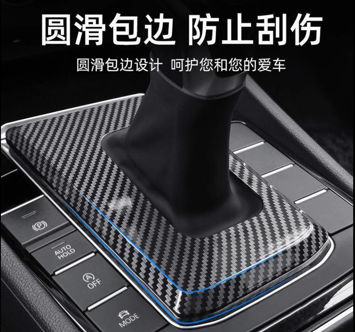 大众速腾帕萨特迈腾探岳挡把盖板档把套防尘罩改装装饰配件车用品