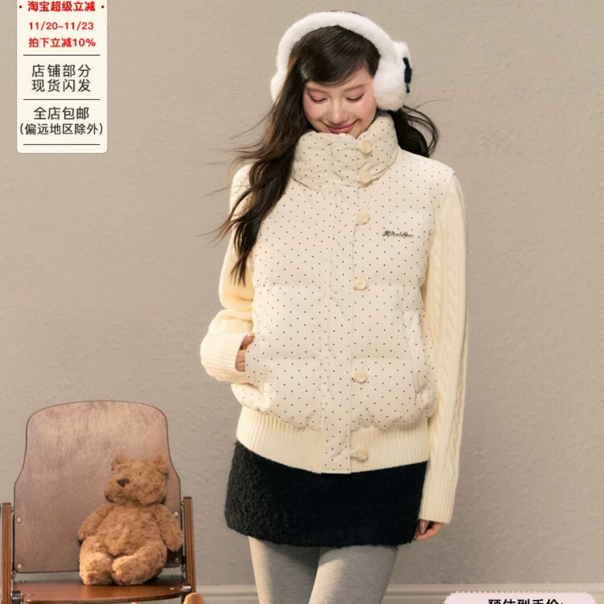 H2AN1 STUDIO波点针织拼接长袖羽绒服50白鸭绒面包服短款外套女