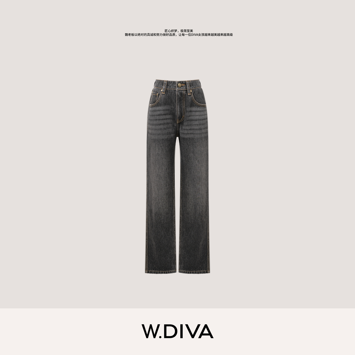 W.Diva【青山】土耳其bossa复古轻通勤洗水九分牛仔裤休闲53K043050