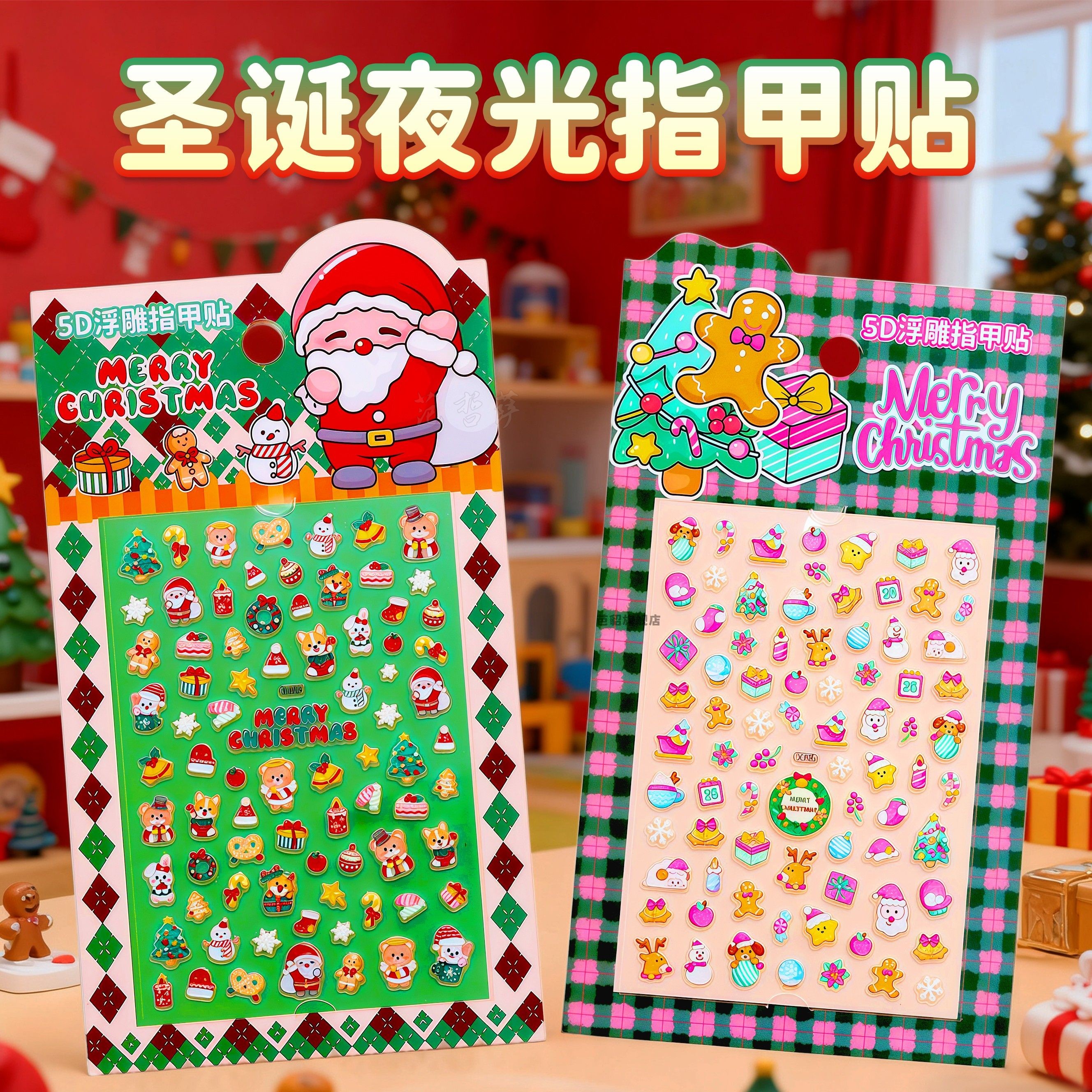 圣诞节夜光卡通指甲贴贴纸女孩儿童贴贴画书奖励美甲贴片麋鹿装饰