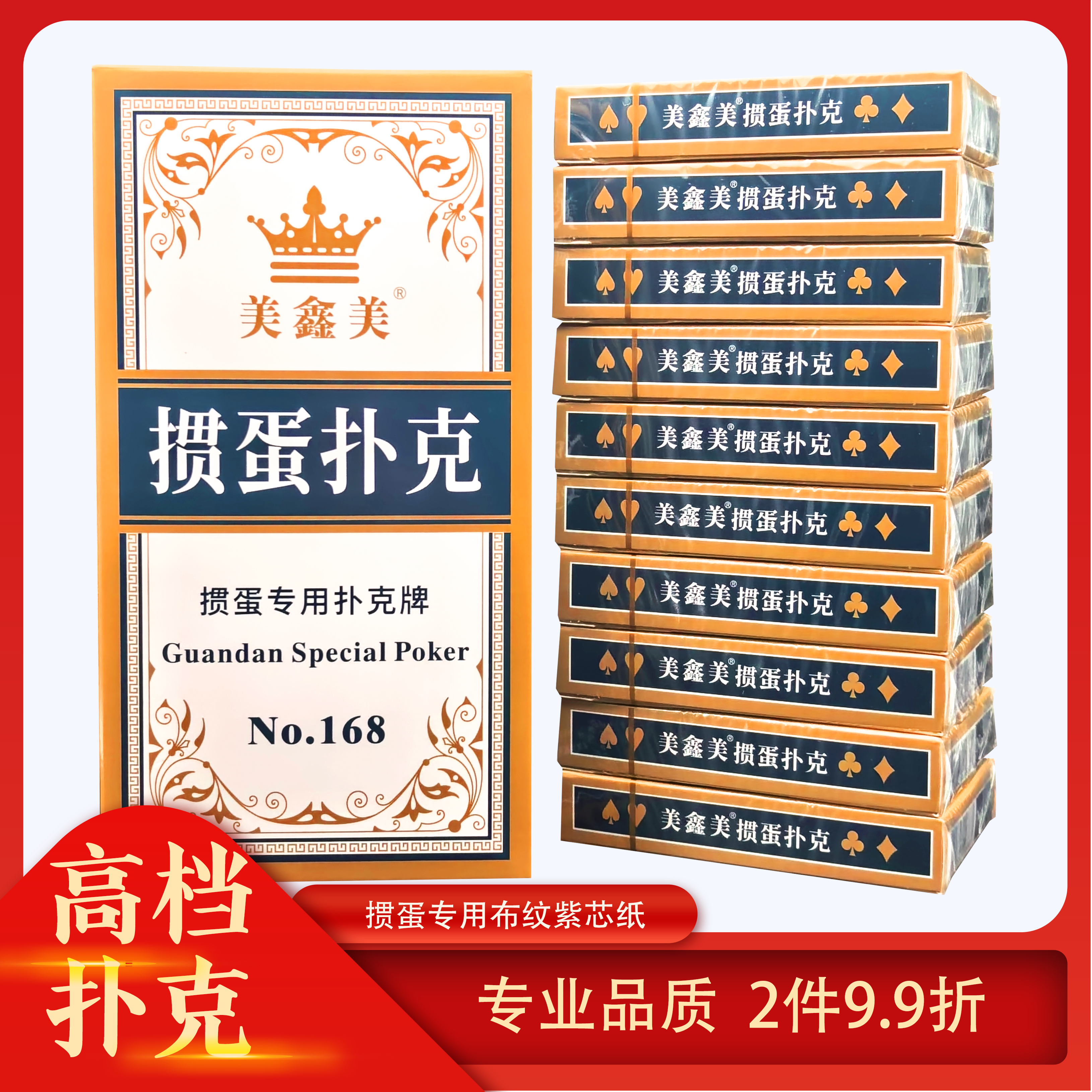 掼蛋专用扑克牌比赛高质量布纹扑克耐用批发整箱定制