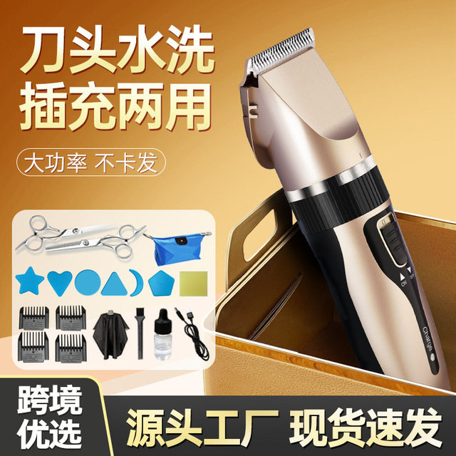 理发器剃头刀电推子充电式家用电动剃毛专业男士理发廊神器自己剪