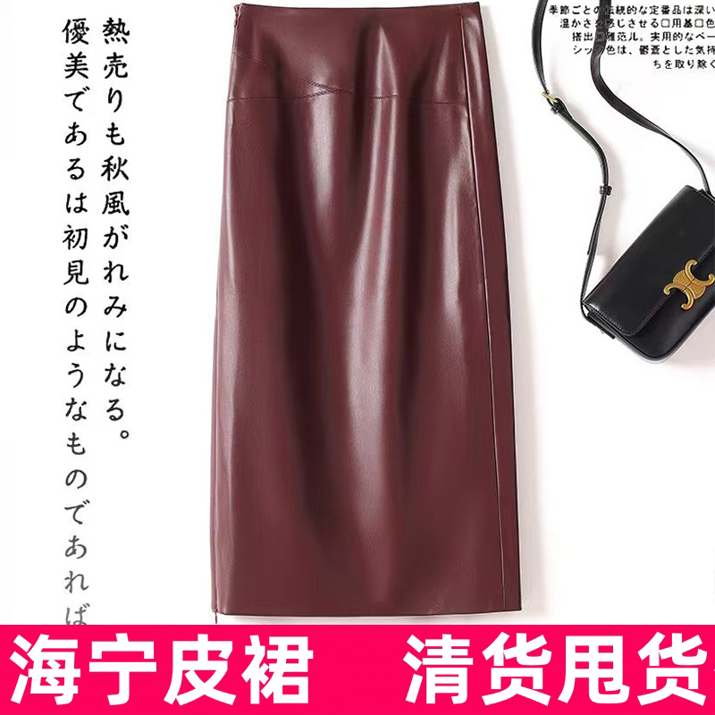 海宁皮裙短裙高腰包臀裙显瘦洋气百搭时尚外穿皮裙子2026春秋新款
