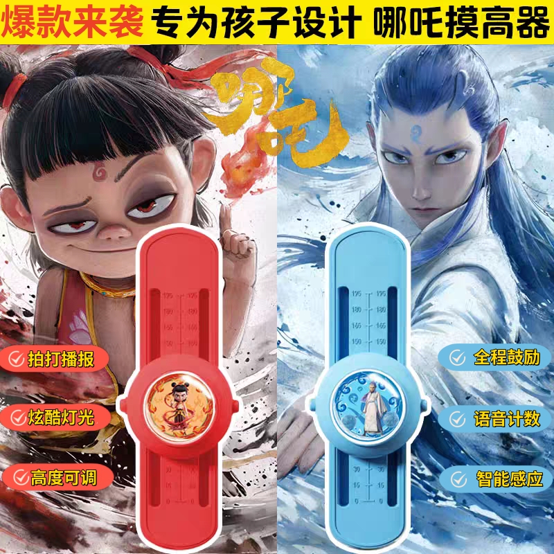 哪吒摸高器儿童摸高拍拍乐长高神器孩子跳高神器长个子室内运动