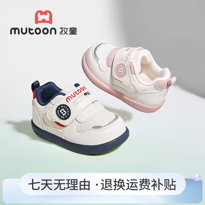 牧童宝宝学步鞋2025春季女童鞋子防滑透气面包鞋机能网面男童鞋子