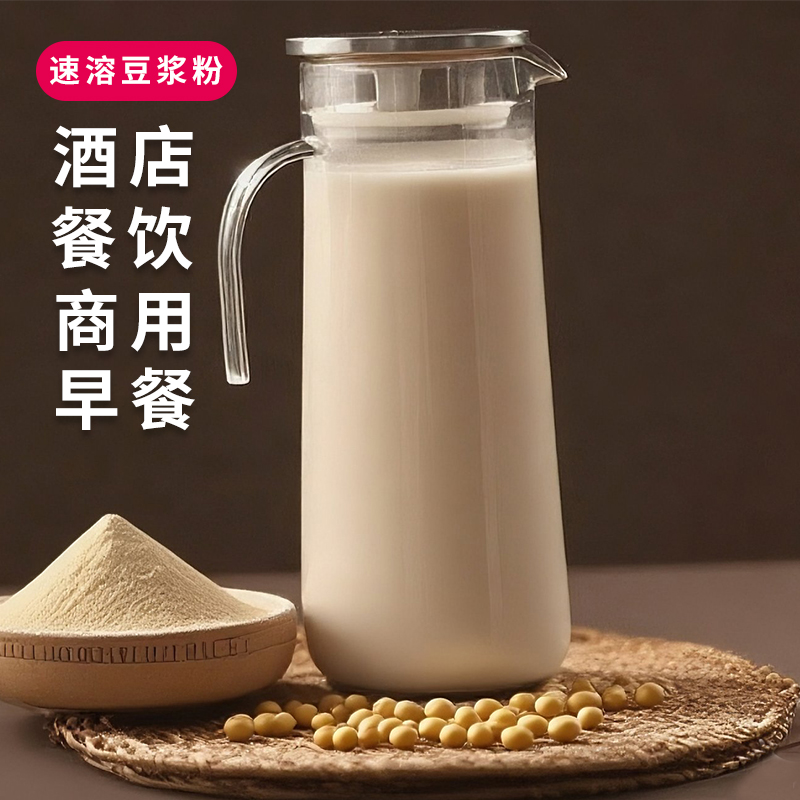 酒店餐饮商用豆浆粉原味非无糖低脂减冲饮黄豆速溶豆奶粉大包早餐