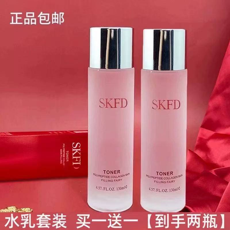 SK官方正品爽肤水补水保湿滋润增白提亮肤色抗初老精华水女娇贝诗