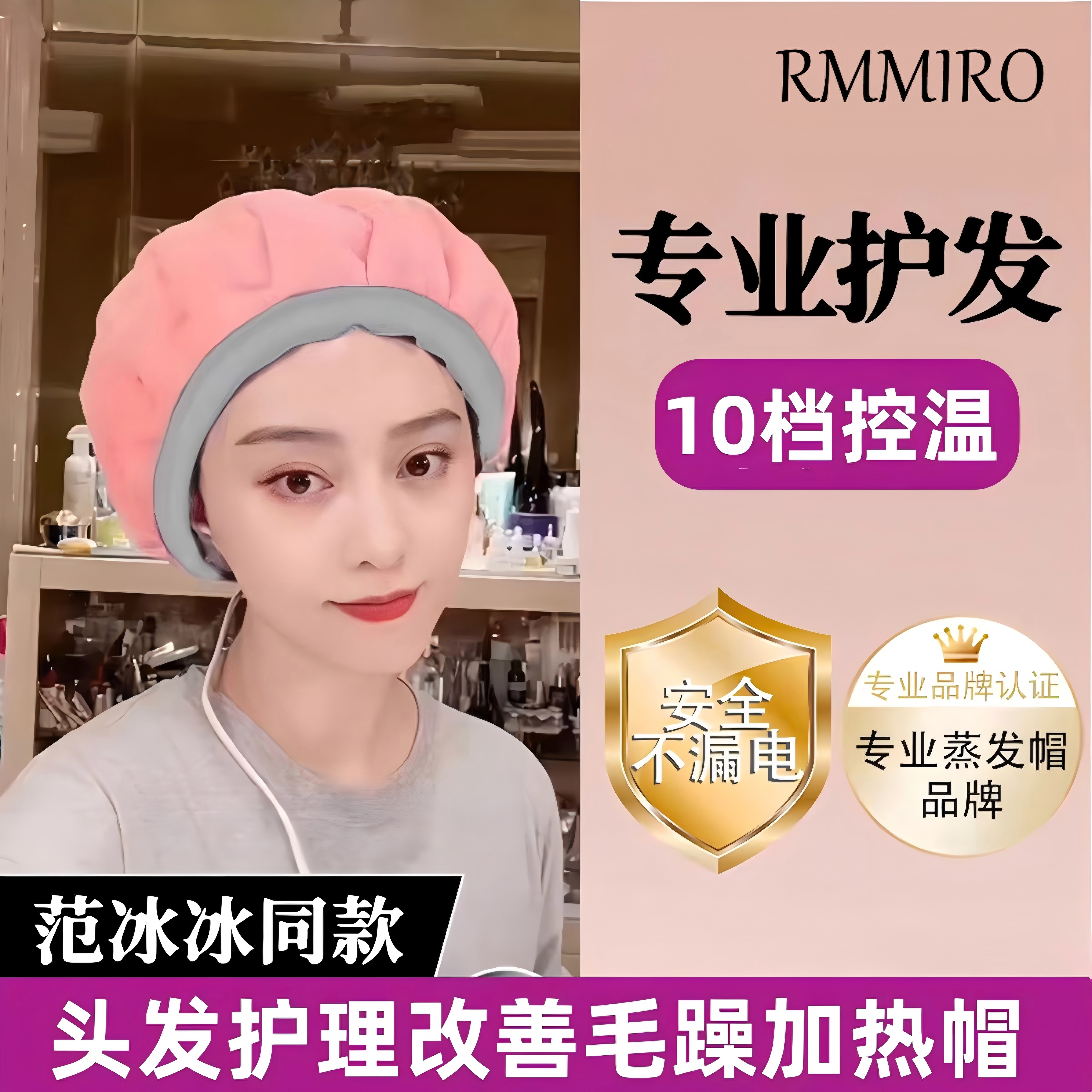 范冰冰同款护发养发电热帽护理蒸发帽家用电热帽焗油帽头发护理