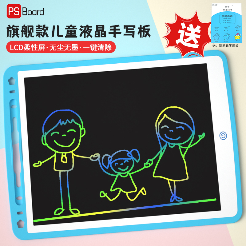 【送简笔教学画本】旗舰款家用辅导作业手写板绘画板涂鸦写字板学生
