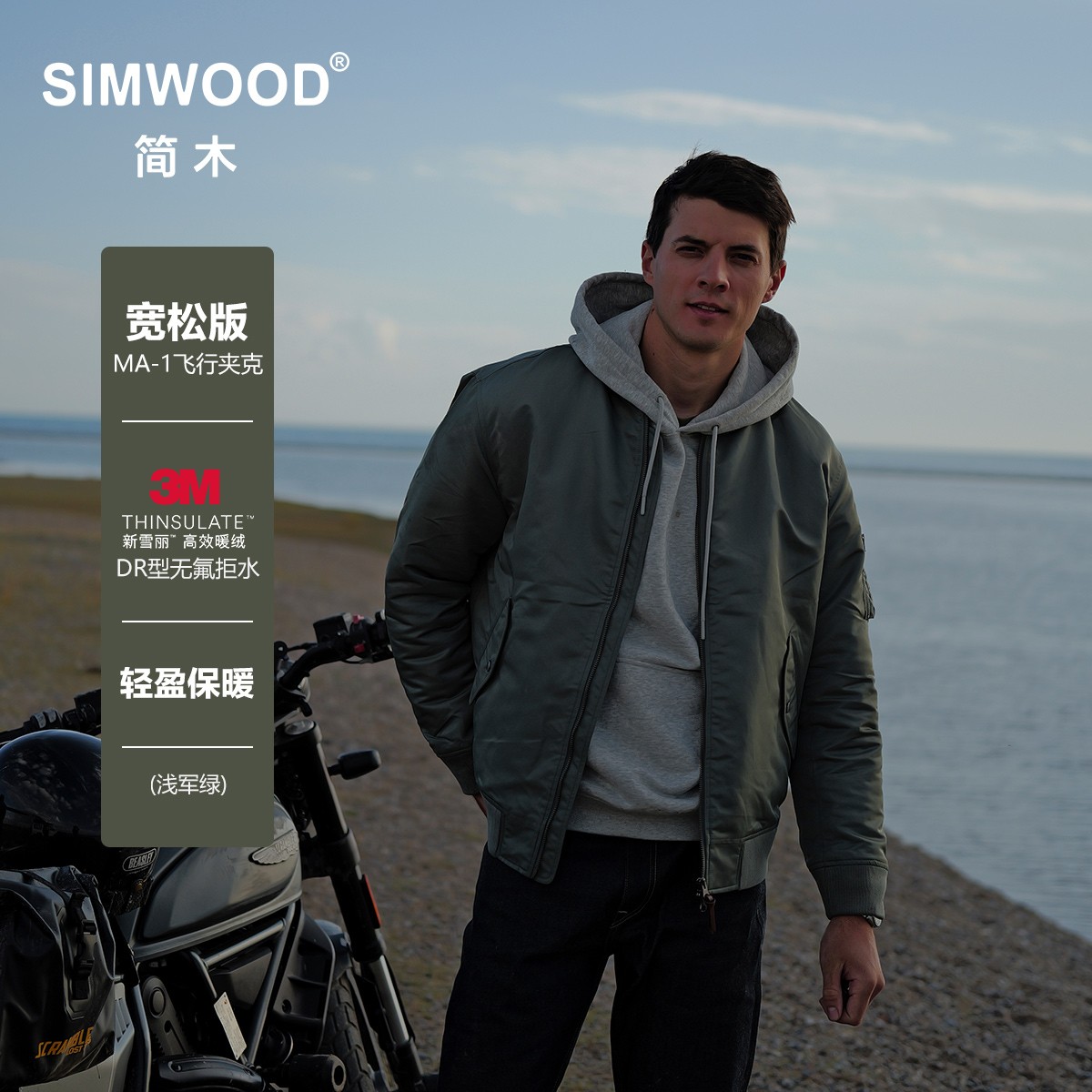 SIMWOOD/简木【宽松】3M新雪丽棉拒水MA-1飞行夹克棉服S13250553