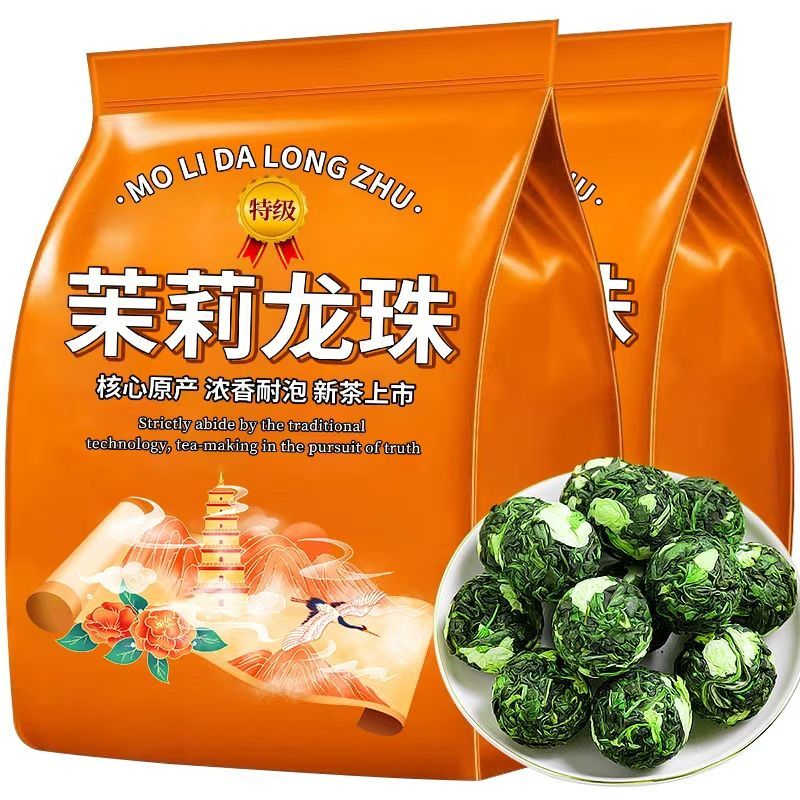 【窨制五倍浓香】特级茉莉龙珠正品新茶2025广西横县窨制茉莉花茶