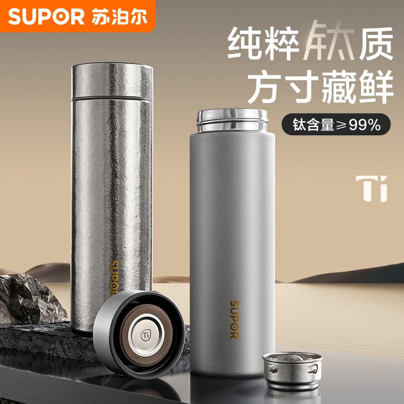 苏泊尔纯钛保温杯茶水分离大容量男款高档商务泡茶车载家用水杯子