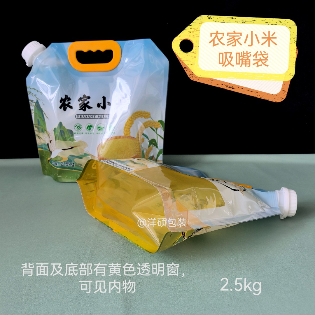 新款农家小米吸嘴袋生态大米收纳袋稻花香米防潮密封包装袋吸嘴袋