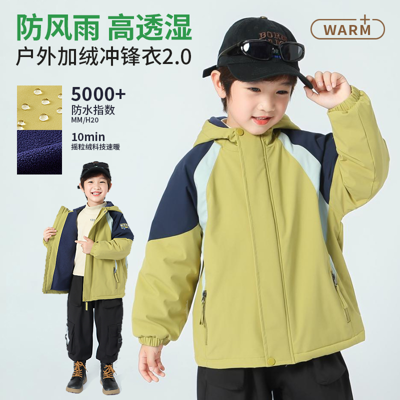 儿童秋装款新款加绒冲锋衣男童防风软壳外套冬季洋气宝宝保暖连帽
