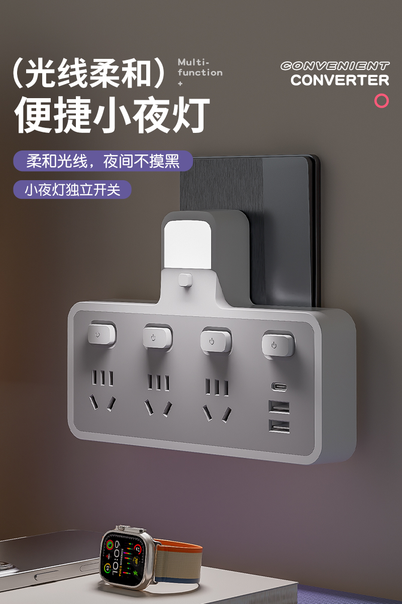 公正牛适用家用插座正品转换器面板多孔位无线排插扩展接拖线板插