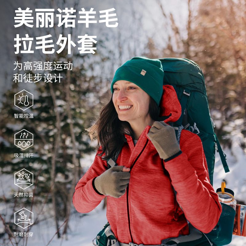 灰壳户外女士美利奴羊毛运动美丽诺速干保暖连帽拉链长袖外套