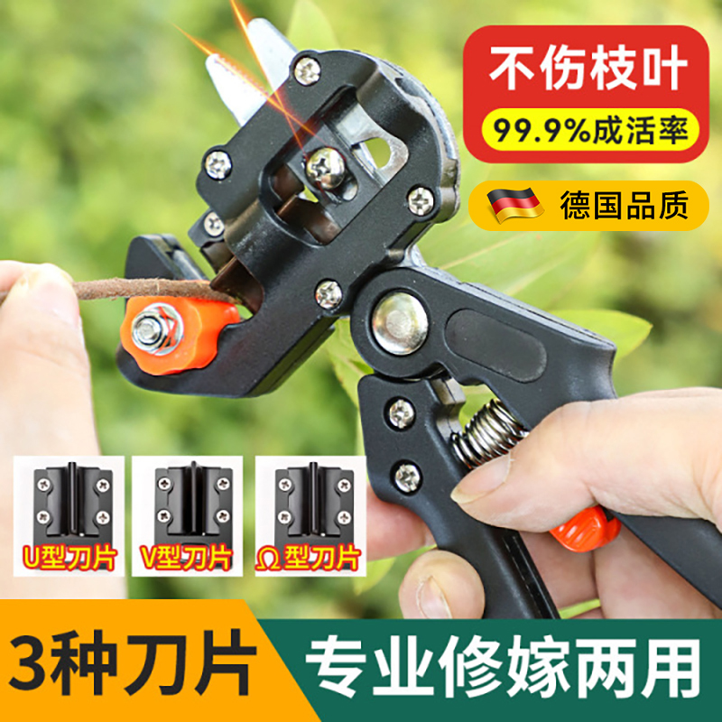 多功能园林嫁接刀树苗果树嫁接专用工具修剪嫁接机芽二合一园艺剪