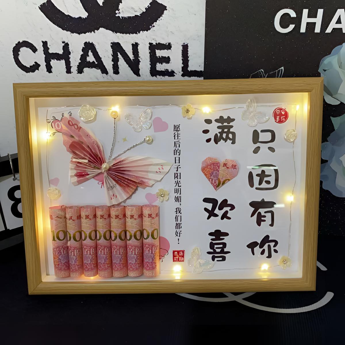 DIY手工制作纸币蝴蝶手折花相框 七夕手工材料包生日礼物创意礼品