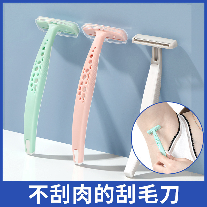 【拍一发二】刮毛刀男女士私处腋毛刀私下专用手动私护防刮伤剃毛刀