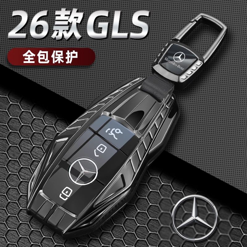 适用于2026款奔驰GLS450钥匙套新款GLS专用配件汽车壳扣男士高级