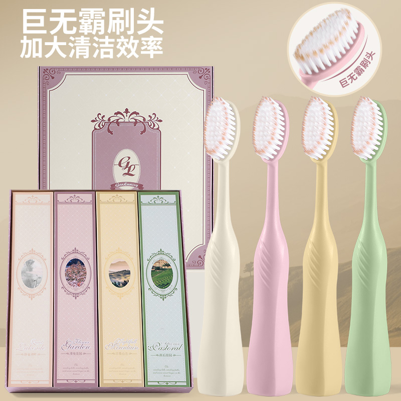 哥伦希同款【4支巨无霸牙刷】宽头中软毛轻奢家庭装大头护龈成人
