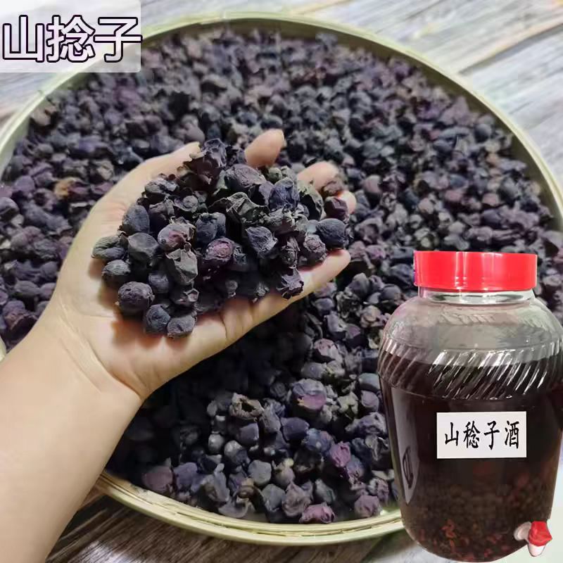 广西山捻子果干晒干货桃金娘果岗稔籽岗捻子棯子果稔子果泡酒料