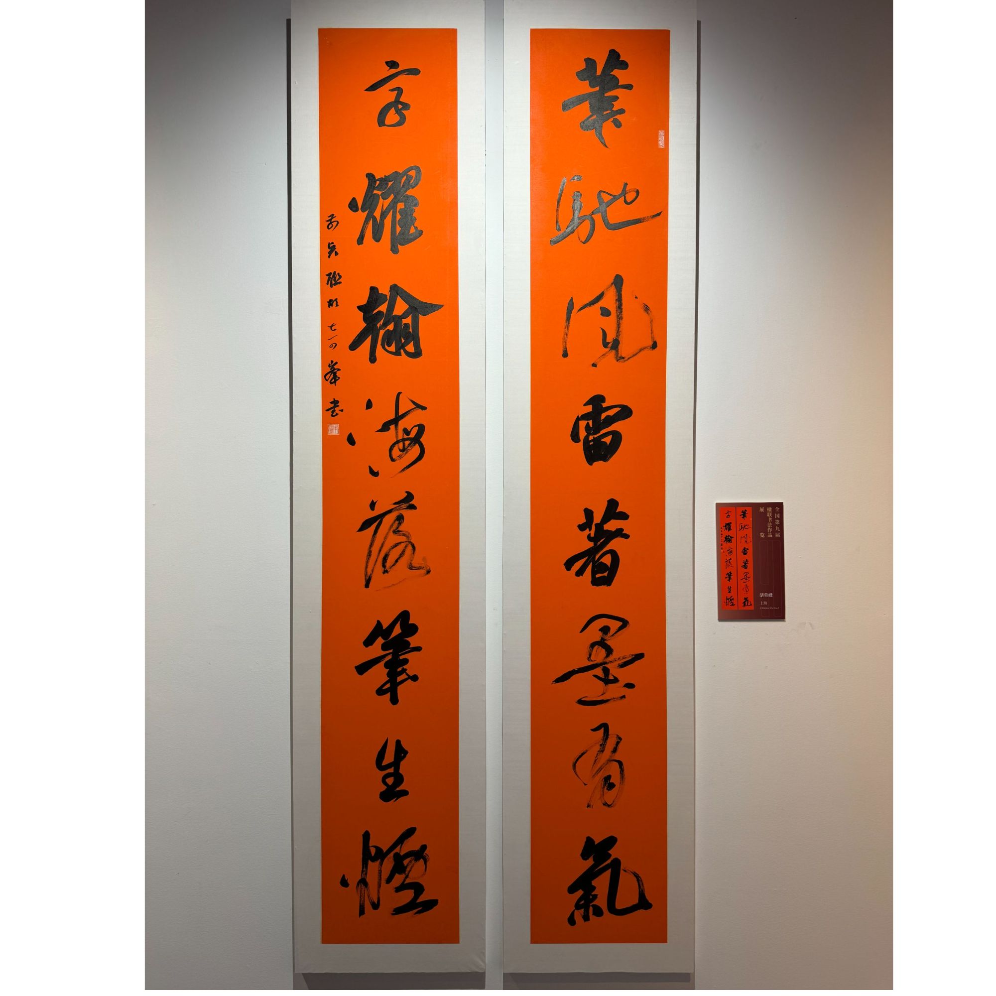 十三届国展同款纸蜡染铁锈红宣纸