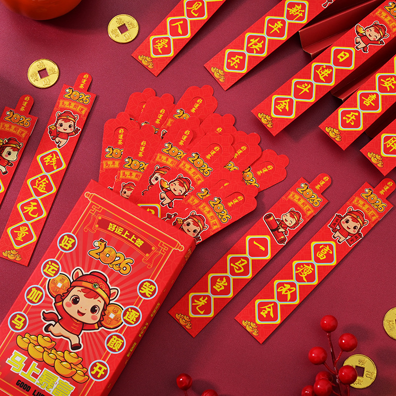 【抢！超实惠】2026款马年红包新款春节过年利是封儿童新年压岁钱