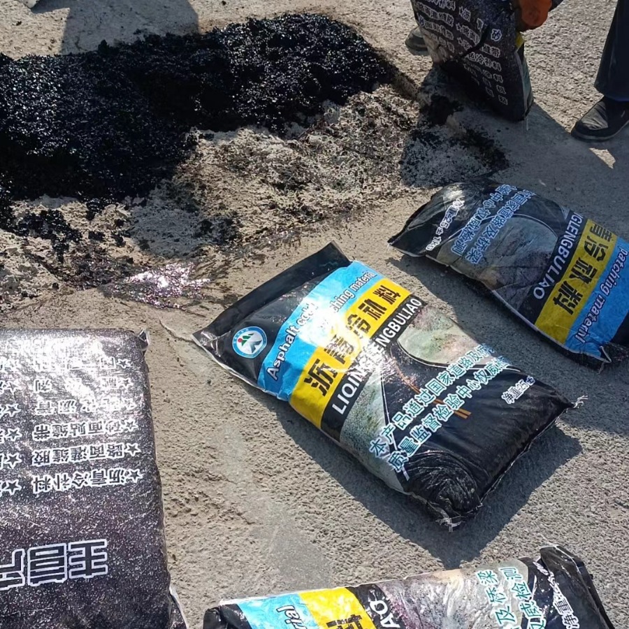 路面修补填缝水泥高强沥青修补料沥青冷补料沥青路面修补料