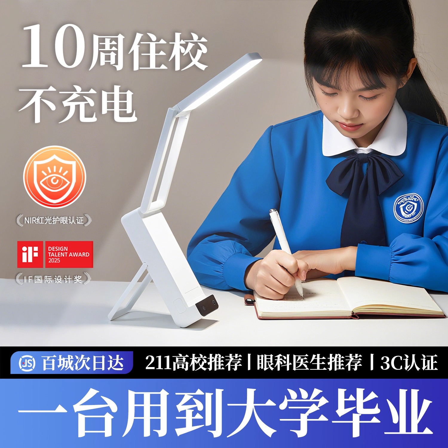 护眼灯宿舍专用护眼大学生卧室灯台灯初高中住校阅读学习灯全光谱