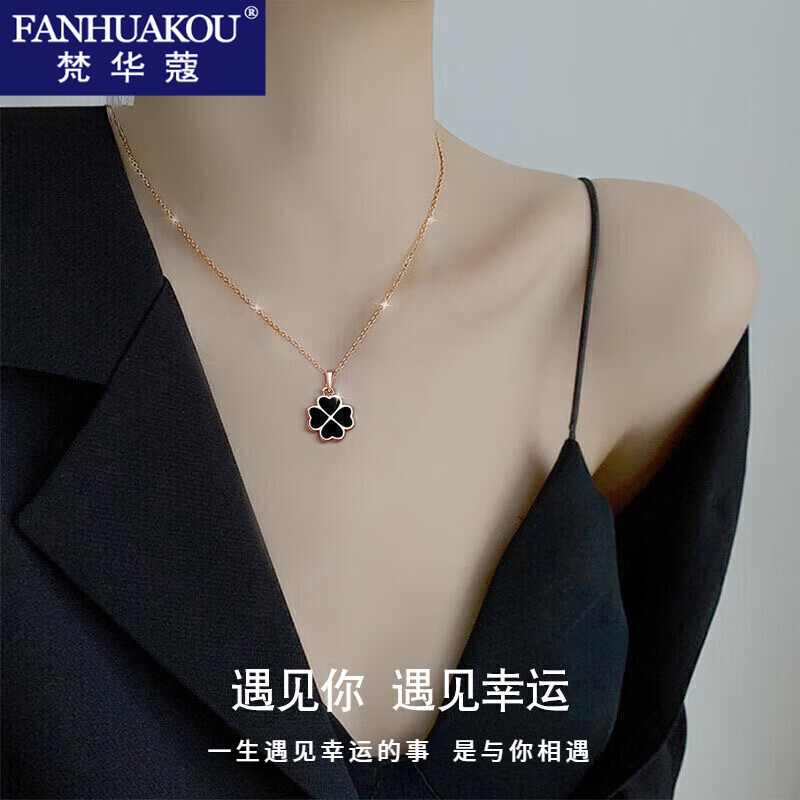 梵华蔻 吊坠足银 四叶草项链女款轻奢小众高级感七夕节礼物送女友