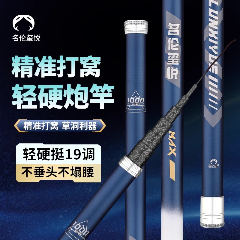 名伦玺悦传统钓长杆打窝杆超轻超硬12/13米轻量新款19调炮竿长杆
