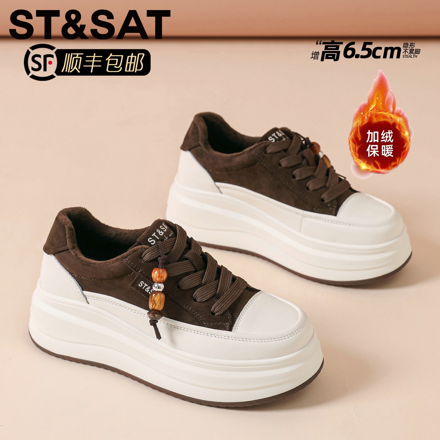 星期六配裙子板鞋二棉加绒厚底2025秋冬休闲百搭增高新款复古女鞋