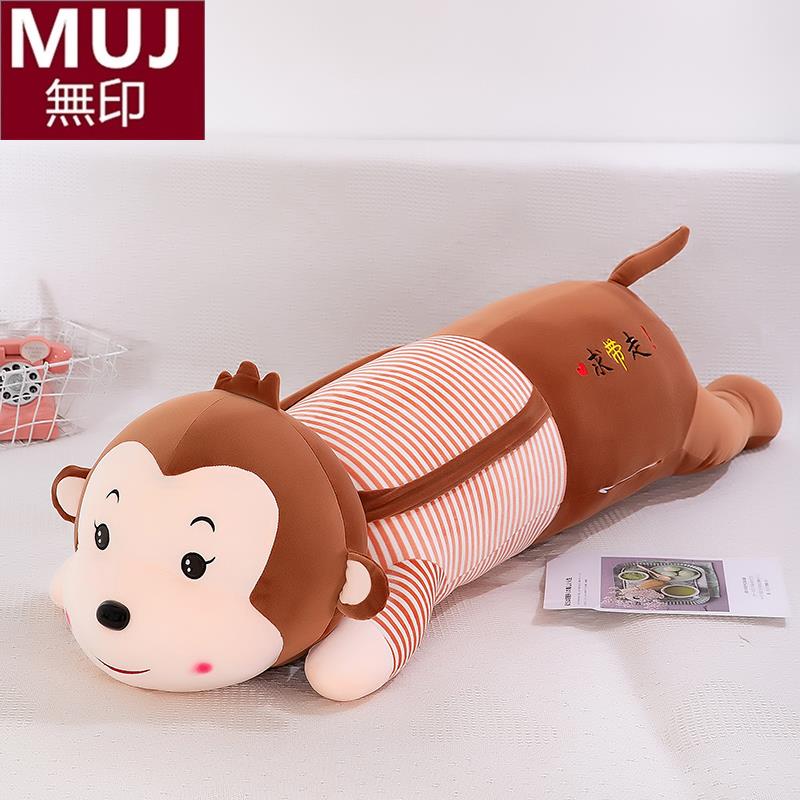 日本无印猴子公仔毛绒玩具可爱女生床上睡觉抱枕长条夹腿枕男生玩
