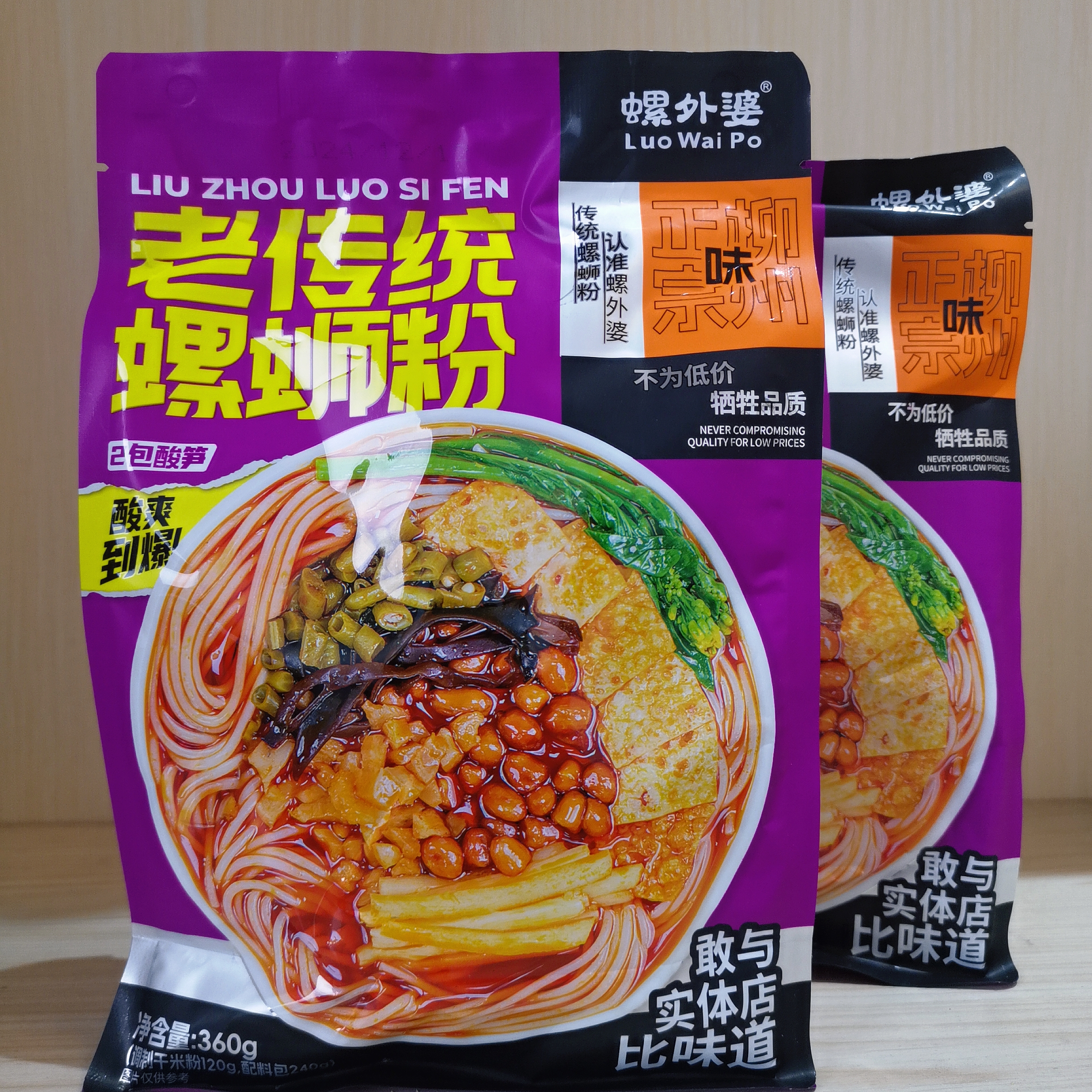 螺外婆柳州传统螺骨浓汤螺蛳粉实体店的味道配料加量香辣油葱